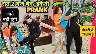 Bank डकैती Prank On Wife | Funny | D2 Prank #prankonwife