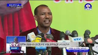 መበል 13 ጉባኤ ውድብ ህ.ወ.ሓ.ት መልእኽቲ ዓረና ትግራይ