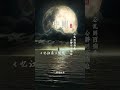 【17】 国乐经典《忆江南》琵琶；江南烟雨自多情 西风冷雨瘦相思 江南水乡美如画 国乐 静心国乐 弘扬国乐