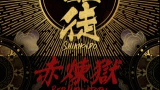 秋のシューティング祭り2020 ちゃんたけ VS 食魂徒　赤煉獄　20201007