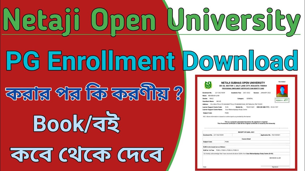 Nsou Pg Enrollment Certificate Download করার পর কি করণীয় /SLM Download ...