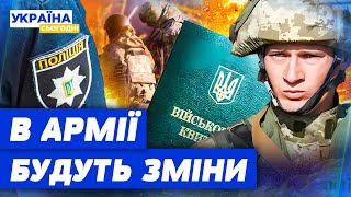 ПОЛІЦЕЙСЬКІ НЕХАЙ ВОЮЮТЬ! ДЕ ДІЛИСЯ ЧОЛОВІКИ 50+? ЗСУ ТОНЕ У ПРОБЛЕМАХ, А МОБІЛІЗАЦІЮ ПРОВАЛИЛИ!