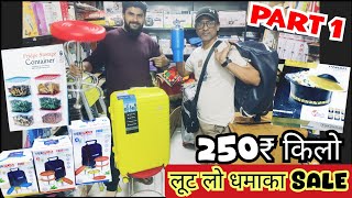 Mumbra धमाकेदार सस्ता Household Shopping Store | Online Se Sasta Bazaar |#shopping | Vlogger Rais