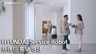 HYUNDAI Service Robot Brand 홍보 영상 #2