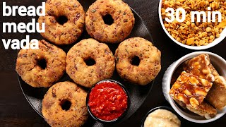 instant \u0026 cripsy bread medu vada with leftover bread| instant medu vada with sandwich bread slices