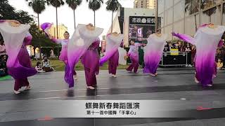 20210131蝶舞新春舞蹈匯演｜第十一首中國舞「手掌心」｜台中大遠百前廣場｜