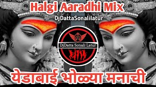 Yedabai Bholya Manachi ।। येडाबाई भोळ्या मनाची ।। Halgi Aaradhi Mix ।। DjDattaSonaliLatur D,S,Style