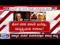 no beer stock in state ಬಾರ್​​​ಗಳಲ್ಲಿ ಬಿಯರ್​ ನೋ ಸ್ಟಾಕ್​ ಕಿಕ್​ ಸಿಗದೆ ಬಿಯರ್​ ಪ್ರೇಮಿಗಳಿಗೆ ಸಂಕಷ್ಟ