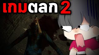 เกมตลกที่มีผีนิดหน่อย | Gmod Horror (2)