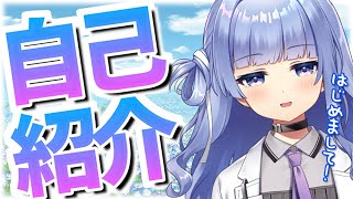 【自己紹介】はじめまして！三楠くすりです！【新人Vtuber】