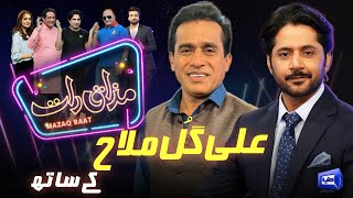 Ali Gull Mallah | Imran Ashraf | Mazaq Raat Season 2 | Ep 96 | Honey Albela | Sakhawat Naz