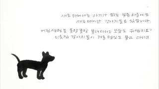 뉴스K - 나뭇잎편지 (2014.04.07)