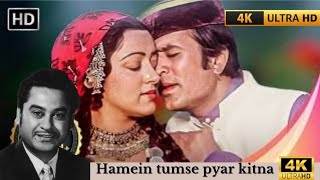 Humein tumse pyar kitna 4K Remastered song HD quality . Kishore Kumar. RD Burman #kishorekumar
