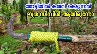 തോട്ടിയിൽ കത്തി കെട്ടുന്നത് എങ്ങനെ | Knot | Whipping | Rope tricks #knot #kayarkettukal #ropetrick