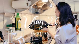 152JoanVlog#26｜找到方便除濕好物｜家用品開箱｜馬鈴薯蔬菜煎餅｜翻面失敗｜清洗抽油煙機｜大學愛內惟藝術中心｜顏氏牧場夢幻婚禮｜紐登斯優格快閃團購