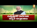 గ్రీన్ ఎనర్జీ బలోపేతానికి మోడీ పిలుపు modi calls for strengthening green energy ifocus