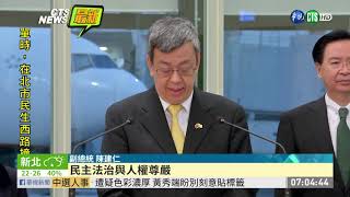 陳建仁聖德專案結束 今晨返抵國門 | 華視新聞 20191015