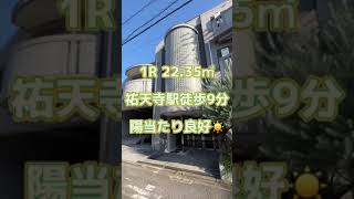 【祐天寺駅徒歩9分】オートロック付！一人暮らしにオススメの賃貸マンション