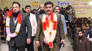 Tu Salamat Watan|Sahir Bagga, Shafqat A.Ali & Fakhir | Entry DCO Sab Bhakkar ||  AH Event Bk