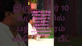 # Bigg Boss= முத்துக்குமரன் இன்டர்வியூ 💪🏼 பத்துக்கு பத்து சின்ன ரூமில் இருந்தவர் # 10 வருடத்தில்