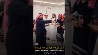حامد بن سمحه @ عبدالعزيز بن مضواح