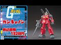 『月刊ガンプラ情報』2024年12月販売情報・11月27日更新版 hg 1 144 デスティニーガンダムspecii u0026ゼウスシルエットは1月延期へ