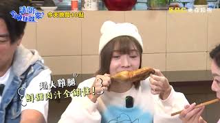 【請問今晚住誰家】EP656 飄香100年迪化街排隊油飯 郭董指定彌月油飯？！梁赫群、艾融 週一至週四晚間10點 東森超視33頻道