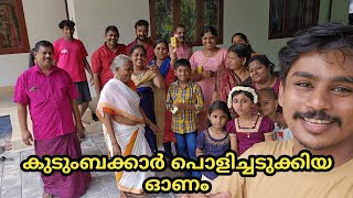 ഓണം ഇത്തവണ വീട്ടിൽ തകർത്തു വാരിയപ്പോൾ 🔥🔥🔥 | Onam vlog | malayalam vlog | Vagabonds story