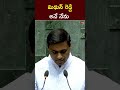 rajampet mp p. v midhun reddy takes oath in lok sabha ntv