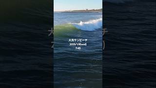 大洗サンビーチ 2025/1/8(水) 7:45 もも〜こし #空撮 #surfing