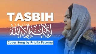 Tasbih | SubhanAllah Alhamdulillah |La ilaha illalalh |সুবহানাল্লাহ আলহামদুলিল্লাহ লা ইলাহা ইল্লালাহ