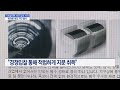 최태원 실트론 사건 공정위 자진출석…결론에 재계 주목 머니투데이방송 뉴스