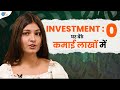 कोई investment नहीं, घर बैठे कमाई लाखों में |@Ayushi.Chaudhary| Josh Talks Aasha