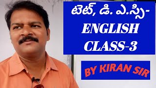 టెట్, డి.ఎ.స్సీ -english క్లాస్ 4 (voice )