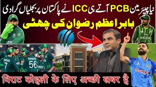 Why PAKISTAN players not selected in ICC team of the year | Babar Azam | ICC Team of The Year 2023