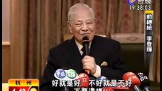 20101226台視新聞 提前慶生李登輝歡度九十歲