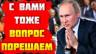 Британцы хотели наехать, но Путин их осадил