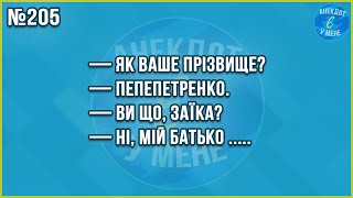 ШКОЛЯР ЗНАЙШОВ МІЛЬЙОН ДОЛАРІВ І ЗДАВ ЇХ У ... Збірка Найкращих Анекдотів по-Українськи. ЖАРТИ