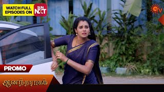 Anandha Ragam - Special Promo | 28 March 2024  | Tamil Serial | Sun TV