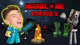 МАЙНКРАФТ 1.17, НО ОЦЕЛЯВАМ НА HARDCORE: ЕП. 2