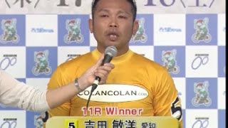 名古屋競輪場　ＧⅠ　高松宮記念杯競輪　三日目　準決勝戦（10～12R）及び勝利者インタビュー　2016年6月18日