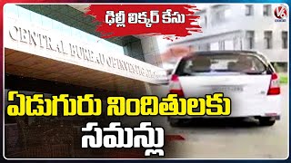 Trail Court Accepts CBI Chargesheet In Delhi Liquor Case | V6 News