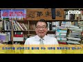 🔰백산사주tv 이건희 박사의 명리학 이야기 “나는 지금 명리학을 제대로 배우고 있는가 ” 상담‧교육 백산명리 010 2803 4984 중화용신 조후용신 섭동명리학