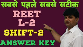 REET L-2 .. Shift-2 Answer key... सबसे पहले सबसे सटीक..