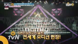 free19 [예고] 글로벌 센터 전쟁, PICK ME 19 180821 EP.119