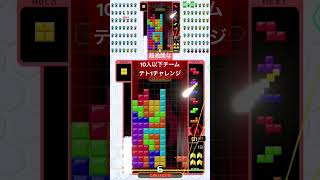 【テトリス99】 猛者の火力が止まらない😱 #tetris99 #テトリス99 #shorts