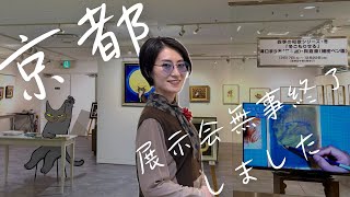 2024年ジェイアール京都伊勢丹での展示会の感想をお話しします！