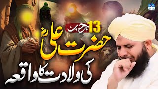 Hazrat Ali (R.a) Ki Wiladat Ka Waqia | Full Emotional Bayan By Peer Ajmal Raza Qadri | 13 Rajab 2025