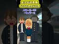 ㊗️73万再生！笑える迷言集〜ギャルの奇妙な日常〜【2ch風創作・元スレあり】 shorts