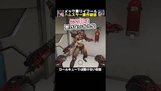 メックに乗っているせいでハムスター疑惑をかけられるD.VA【OW2】#Shorts